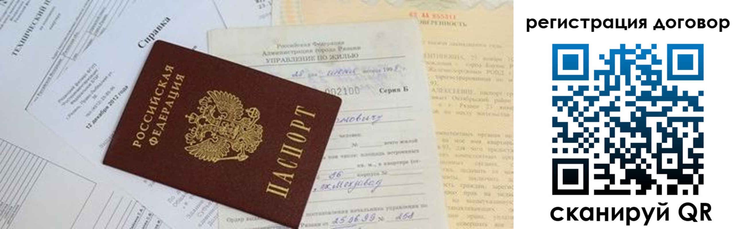 прописка 2025 в Иланском