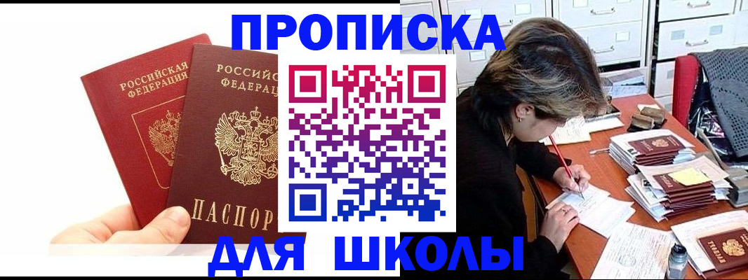 временная регистрация гарантия в Иланском