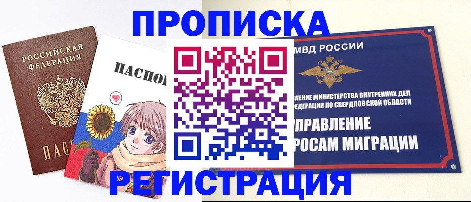 прописка для кредита в Иланском