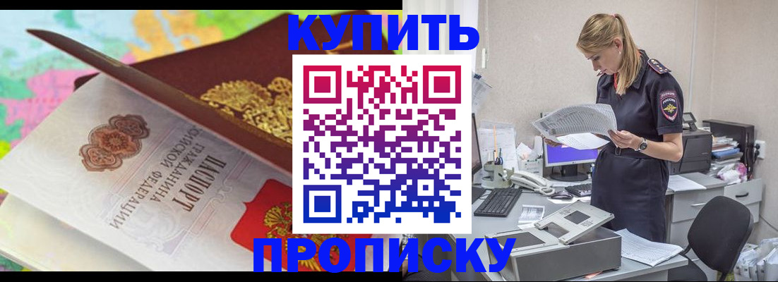 прописка в квартире в Иланском