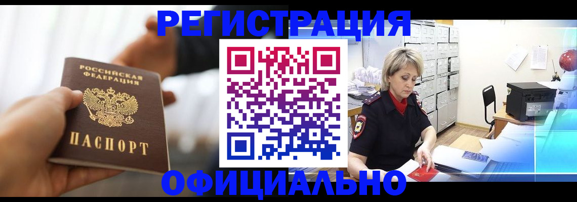 прописка гарантия в Иланском
